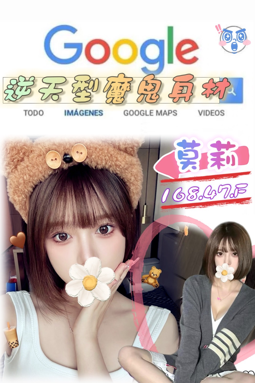 漫舒 桃園 36F 在校學妹